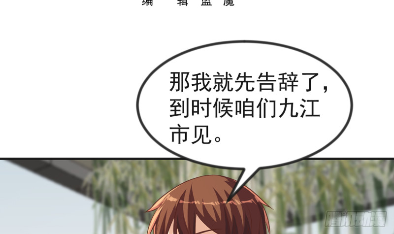 修仙归来在校园韩漫全集-第224话 入主潜龙山庄无删减无遮挡章节图片 