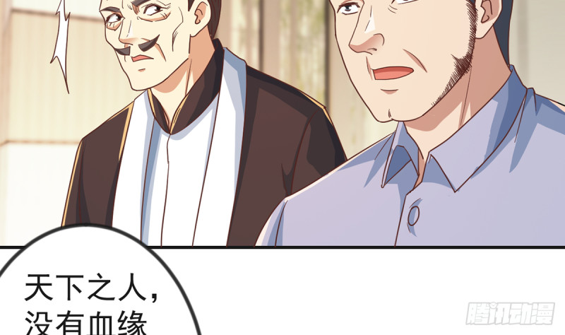 修仙归来在校园韩漫全集-第224话 入主潜龙山庄无删减无遮挡章节图片 