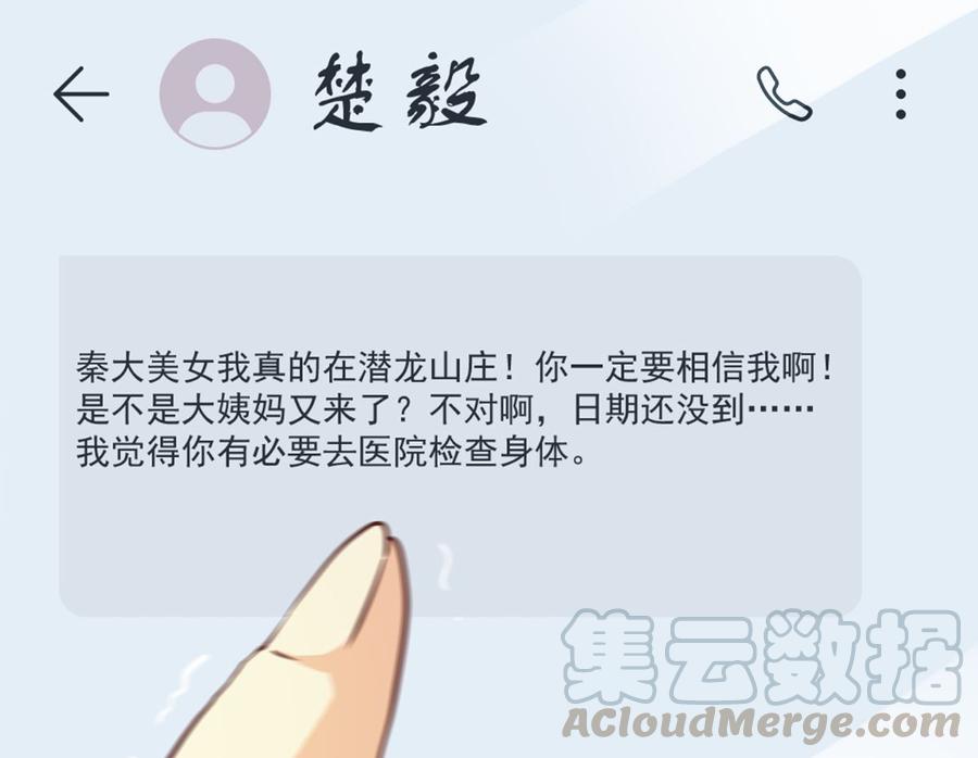 修仙归来在校园韩漫全集-第225话 大阵铸成！无删减无遮挡章节图片 