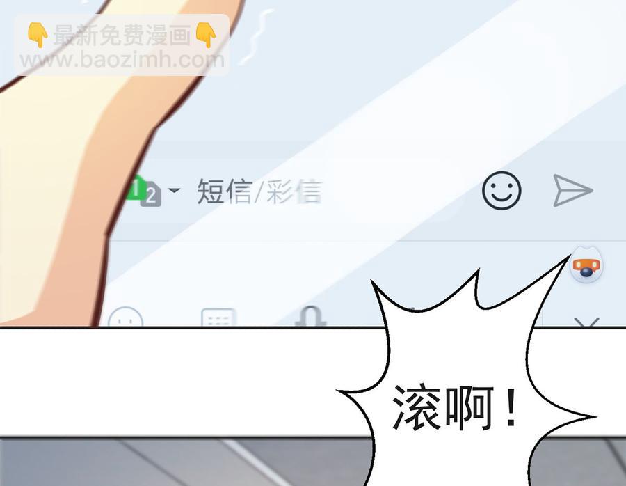 修仙归来在校园韩漫全集-第225话 大阵铸成！无删减无遮挡章节图片 