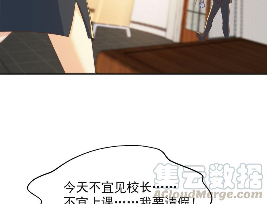 修仙归来在校园韩漫全集-第225话 大阵铸成！无删减无遮挡章节图片 