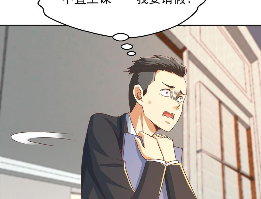 修仙归来在校园韩漫全集-第225话 大阵铸成！无删减无遮挡章节图片 