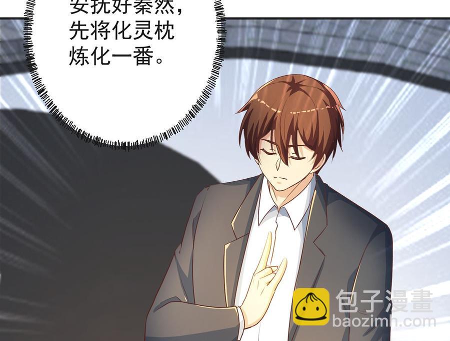 修仙归来在校园韩漫全集-第225话 大阵铸成！无删减无遮挡章节图片 
