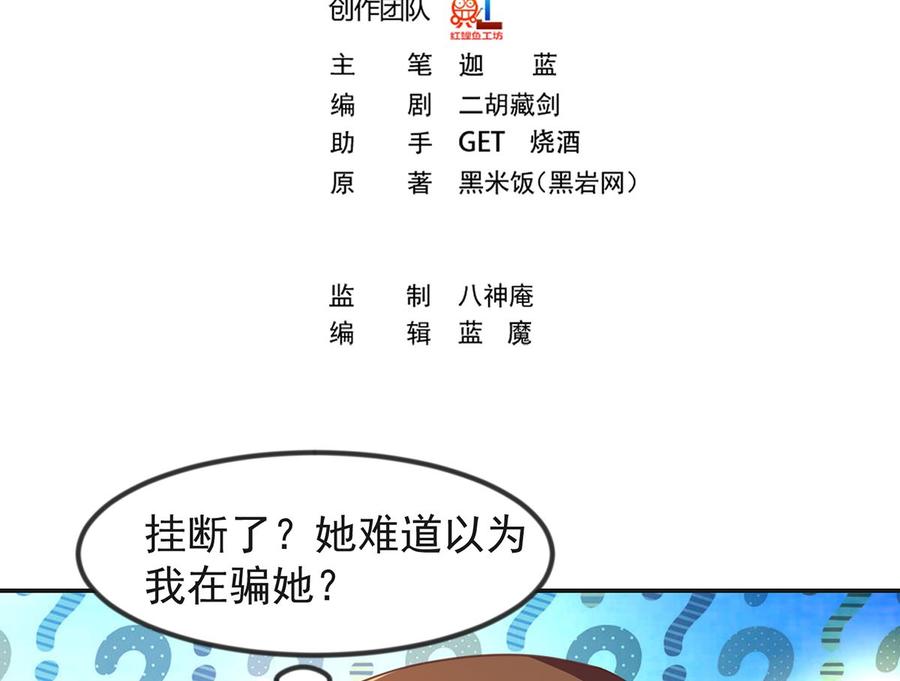 修仙归来在校园韩漫全集-第225话 大阵铸成！无删减无遮挡章节图片 