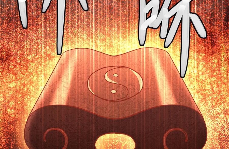 修仙归来在校园韩漫全集-第225话 大阵铸成！无删减无遮挡章节图片 