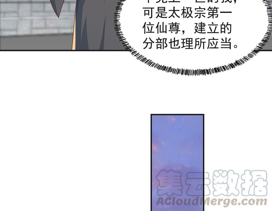 修仙归来在校园韩漫全集-第225话 大阵铸成！无删减无遮挡章节图片 