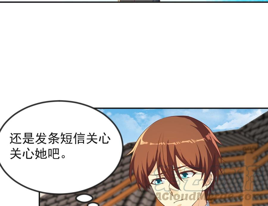 修仙归来在校园韩漫全集-第225话 大阵铸成！无删减无遮挡章节图片 