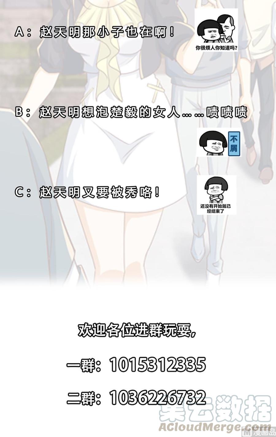 修仙归来在校园韩漫全集-第225话 大阵铸成！无删减无遮挡章节图片 
