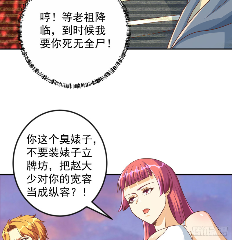 修仙归来在校园韩漫全集-第226话 一群乐色的嘲讽无删减无遮挡章节图片 