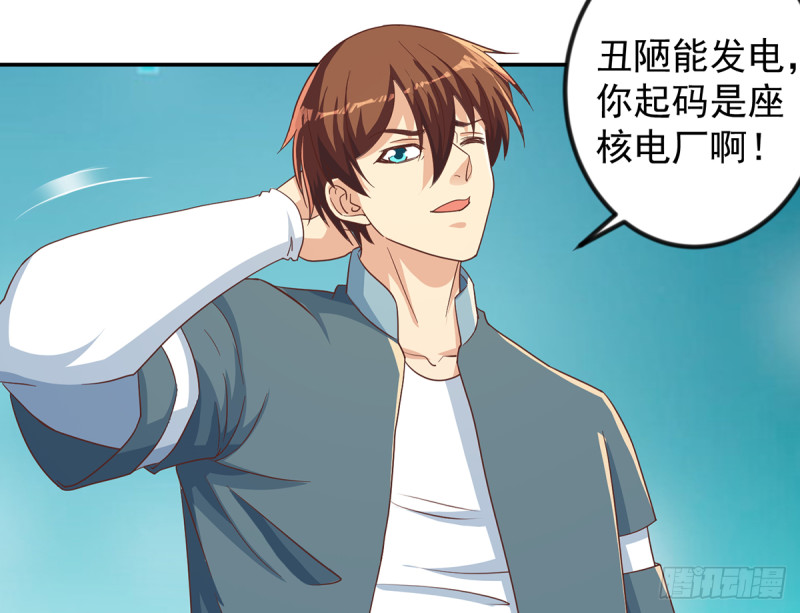 修仙归来在校园韩漫全集-第226话 一群乐色的嘲讽无删减无遮挡章节图片 