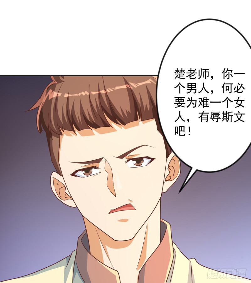 修仙归来在校园韩漫全集-第226话 一群乐色的嘲讽无删减无遮挡章节图片 