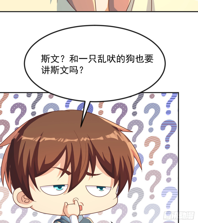 修仙归来在校园韩漫全集-第226话 一群乐色的嘲讽无删减无遮挡章节图片 