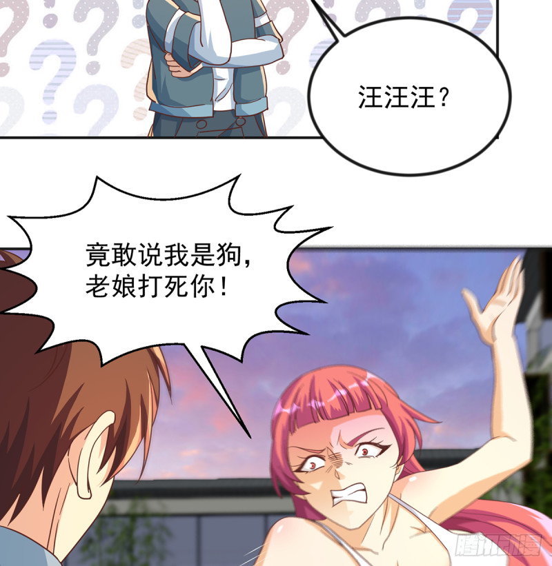 修仙归来在校园韩漫全集-第226话 一群乐色的嘲讽无删减无遮挡章节图片 