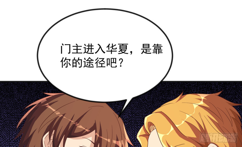 修仙归来在校园韩漫全集-第226话 一群乐色的嘲讽无删减无遮挡章节图片 