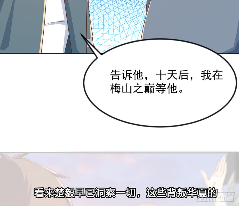 修仙归来在校园韩漫全集-第226话 一群乐色的嘲讽无删减无遮挡章节图片 