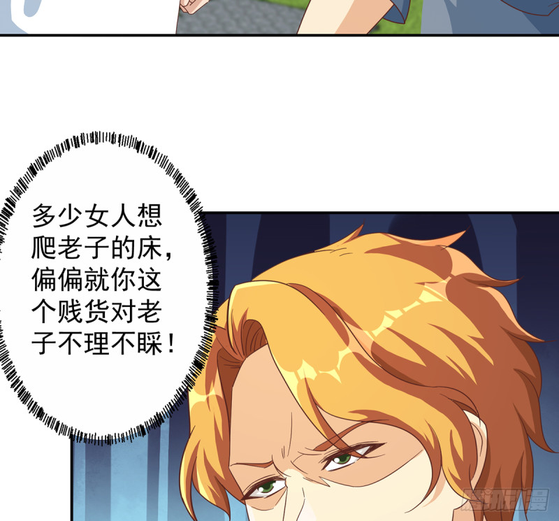 修仙归来在校园韩漫全集-第226话 一群乐色的嘲讽无删减无遮挡章节图片 