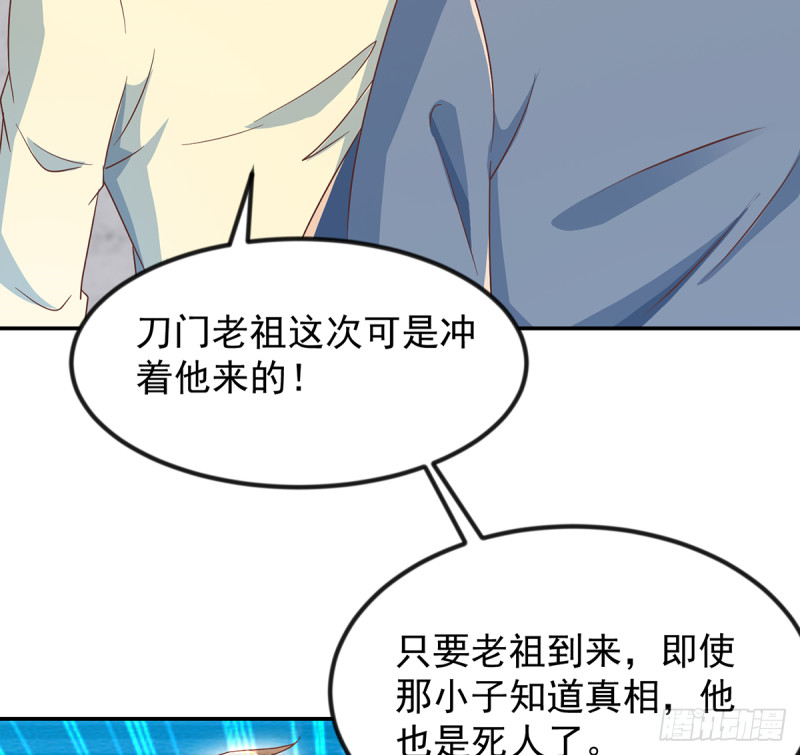 修仙归来在校园韩漫全集-第227话 刀宗老祖入华夏！无删减无遮挡章节图片 
