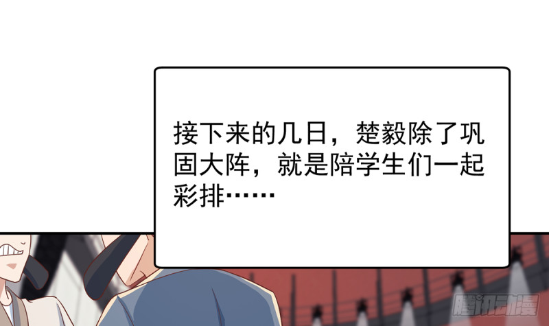 修仙归来在校园韩漫全集-第227话 刀宗老祖入华夏！无删减无遮挡章节图片 
