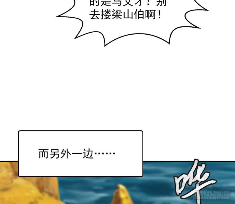 修仙归来在校园韩漫全集-第227话 刀宗老祖入华夏！无删减无遮挡章节图片 