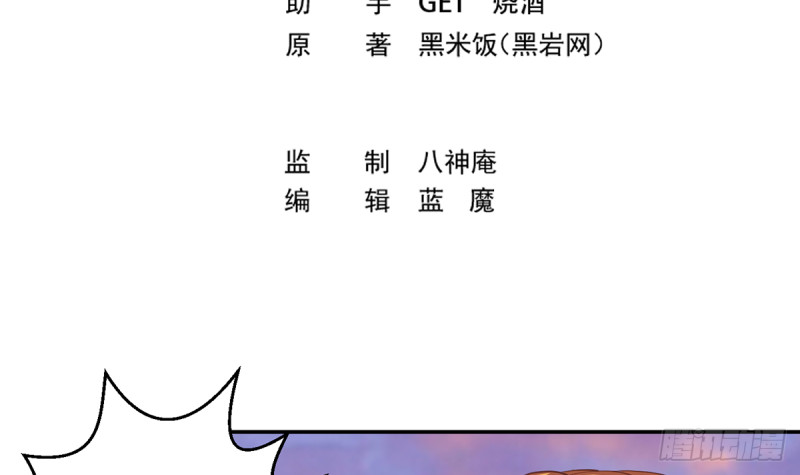 修仙归来在校园韩漫全集-第227话 刀宗老祖入华夏！无删减无遮挡章节图片 