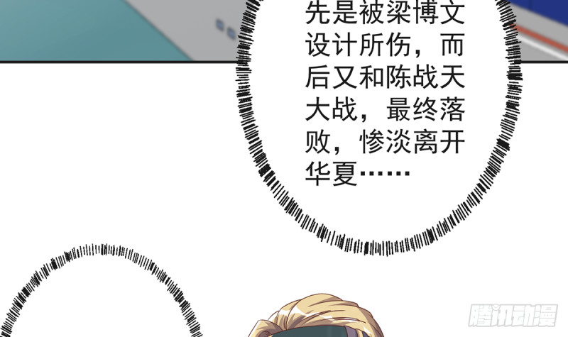 修仙归来在校园韩漫全集-第227话 刀宗老祖入华夏！无删减无遮挡章节图片 