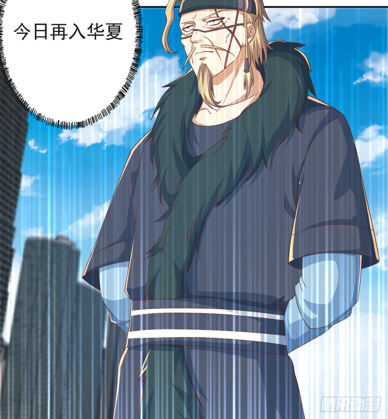 修仙归来在校园韩漫全集-第227话 刀宗老祖入华夏！无删减无遮挡章节图片 