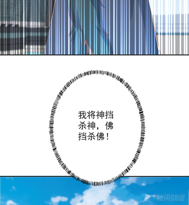修仙归来在校园韩漫全集-第227话 刀宗老祖入华夏！无删减无遮挡章节图片 