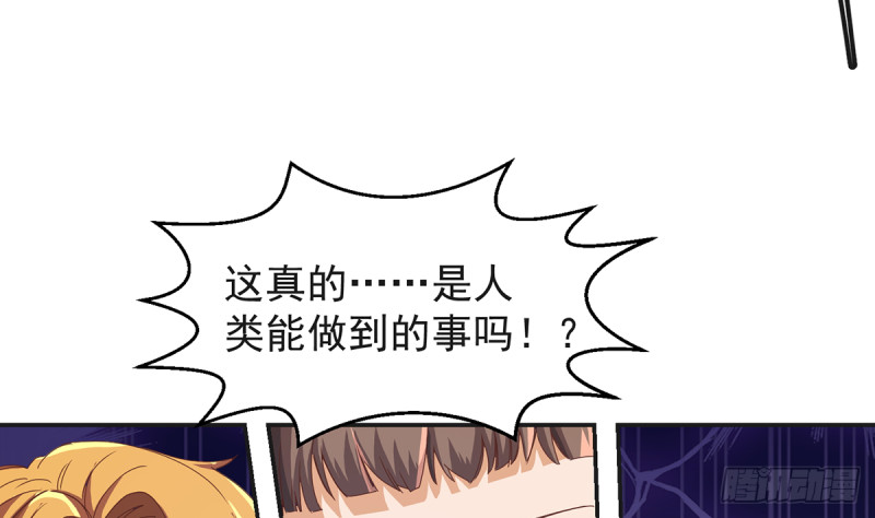 修仙归来在校园韩漫全集-第227话 刀宗老祖入华夏！无删减无遮挡章节图片 
