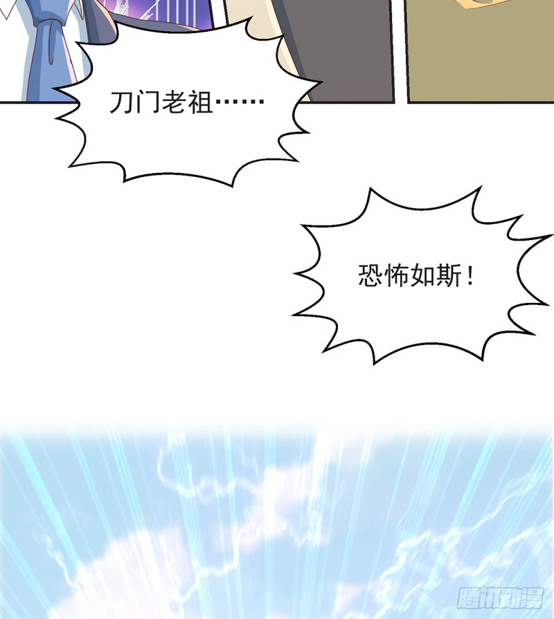 修仙归来在校园韩漫全集-第227话 刀宗老祖入华夏！无删减无遮挡章节图片 