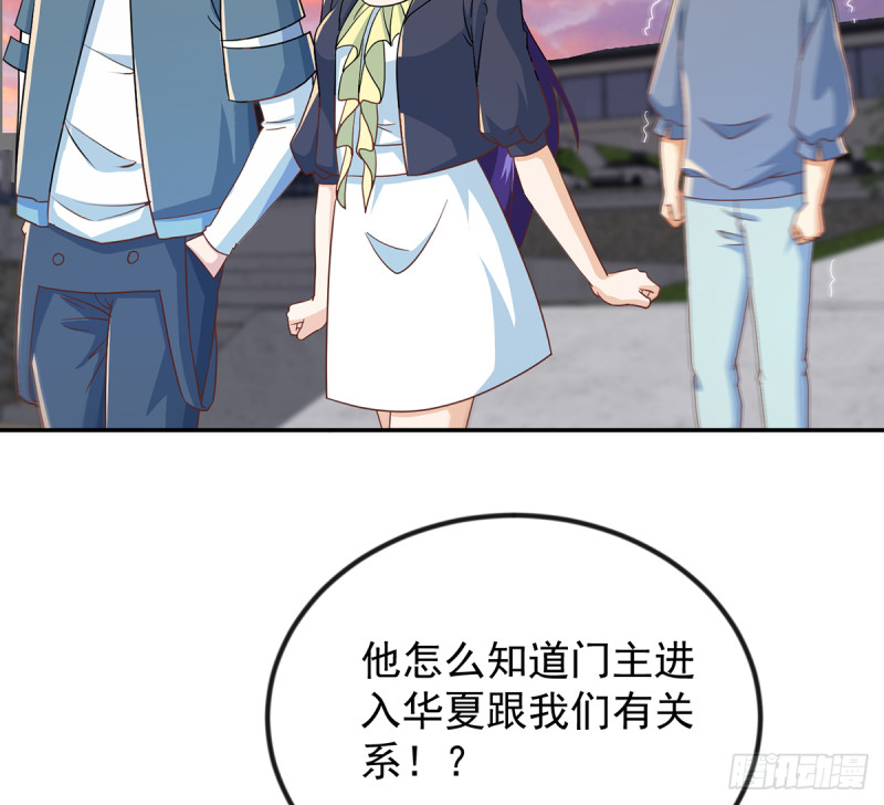 修仙归来在校园韩漫全集-第227话 刀宗老祖入华夏！无删减无遮挡章节图片 