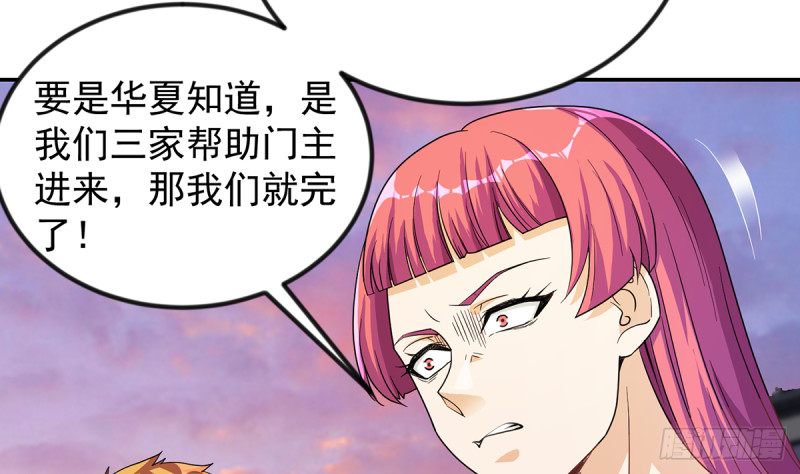 修仙归来在校园韩漫全集-第227话 刀宗老祖入华夏！无删减无遮挡章节图片 