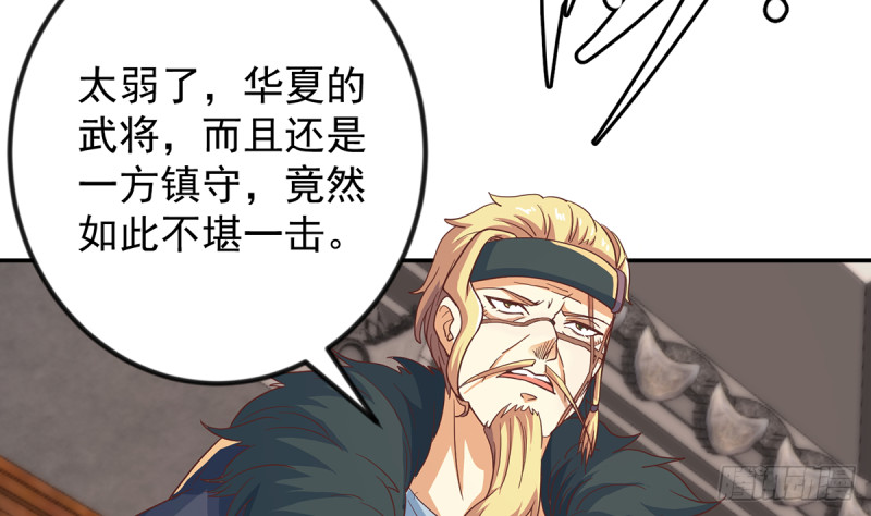 修仙归来在校园韩漫全集-第228话 黑手入侵无删减无遮挡章节图片 