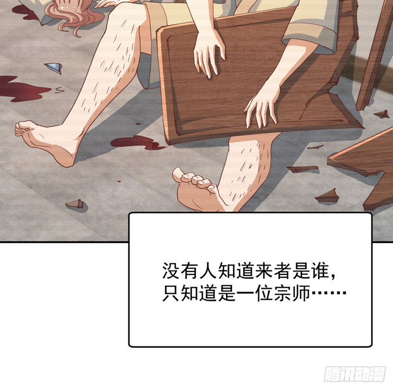 修仙归来在校园韩漫全集-第228话 黑手入侵无删减无遮挡章节图片 