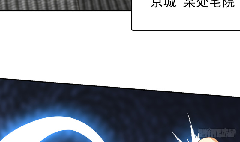 修仙归来在校园韩漫全集-第228话 黑手入侵无删减无遮挡章节图片 