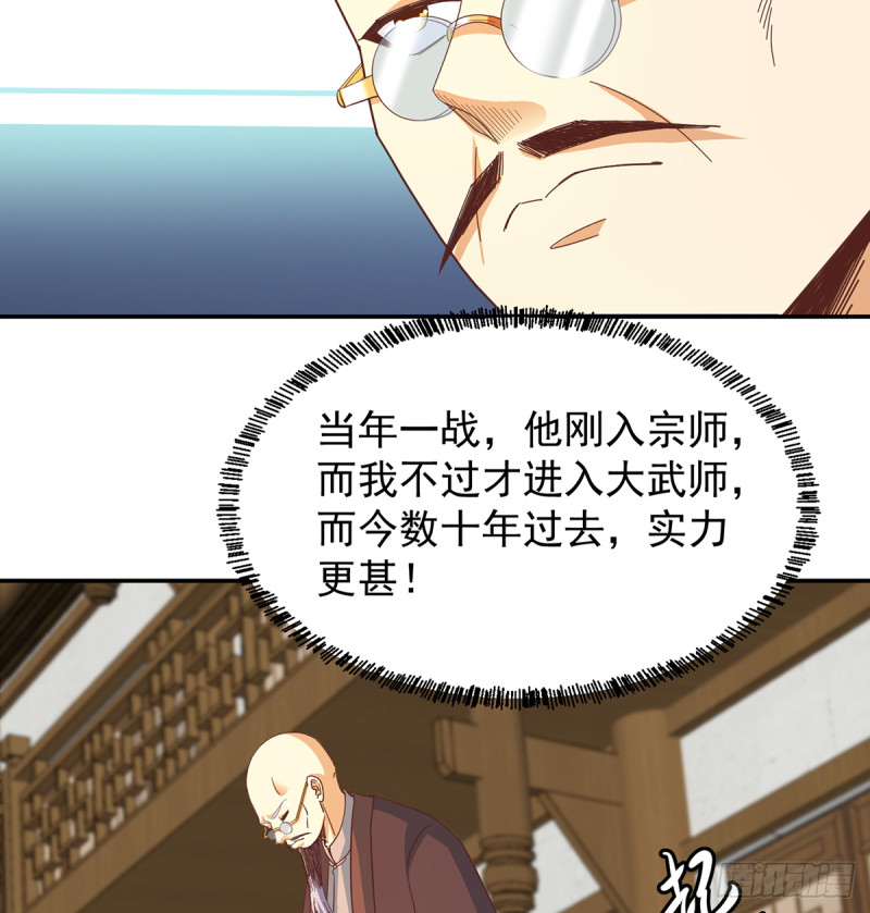 修仙归来在校园韩漫全集-第228话 黑手入侵无删减无遮挡章节图片 