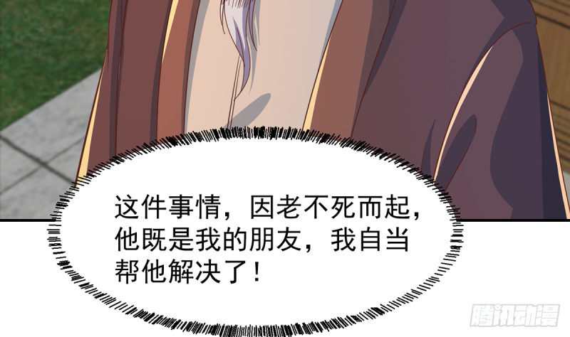 修仙归来在校园韩漫全集-第228话 黑手入侵无删减无遮挡章节图片 