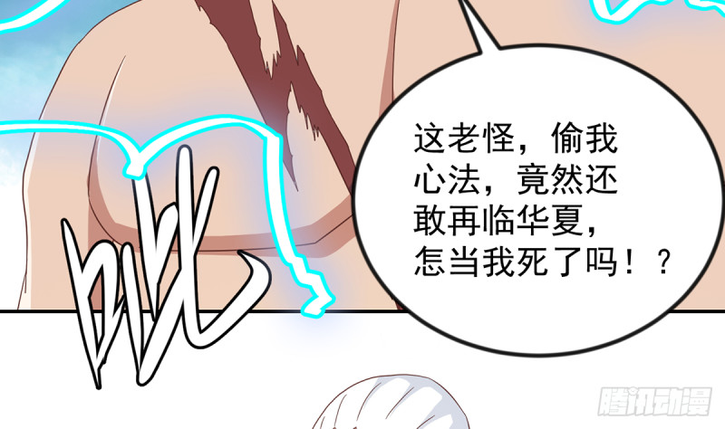 修仙归来在校园韩漫全集-第228话 黑手入侵无删减无遮挡章节图片 