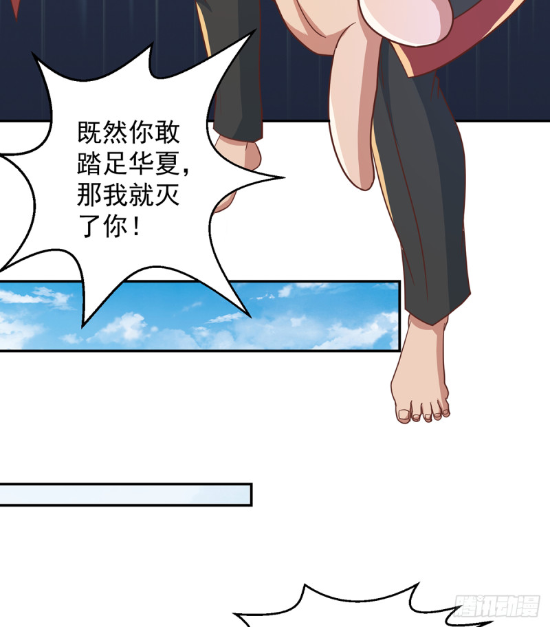 修仙归来在校园韩漫全集-第228话 黑手入侵无删减无遮挡章节图片 