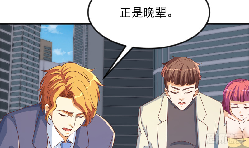 修仙归来在校园韩漫全集-第228话 黑手入侵无删减无遮挡章节图片 