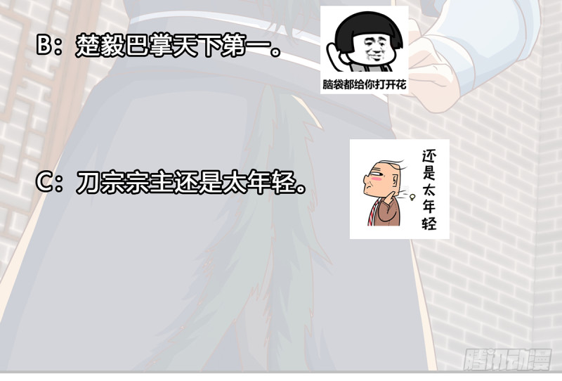 修仙归来在校园韩漫全集-第228话 黑手入侵无删减无遮挡章节图片 