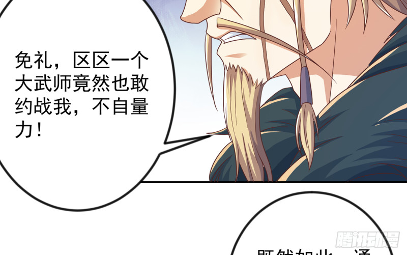 修仙归来在校园韩漫全集-第228话 黑手入侵无删减无遮挡章节图片 