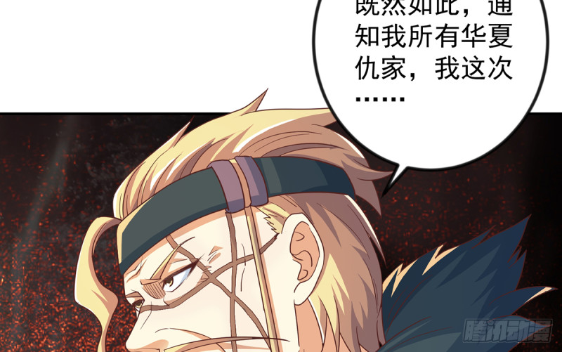 修仙归来在校园韩漫全集-第228话 黑手入侵无删减无遮挡章节图片 
