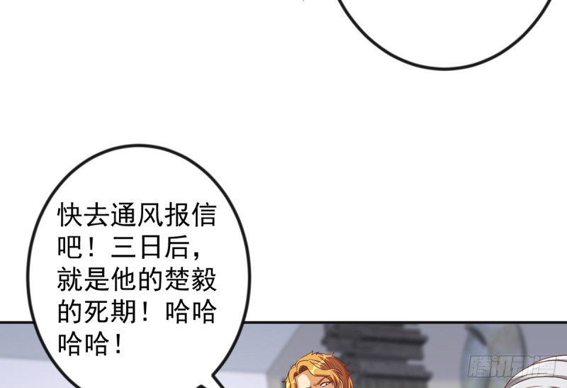 修仙归来在校园韩漫全集-第229话 毫不知情的楚毅无删减无遮挡章节图片 
