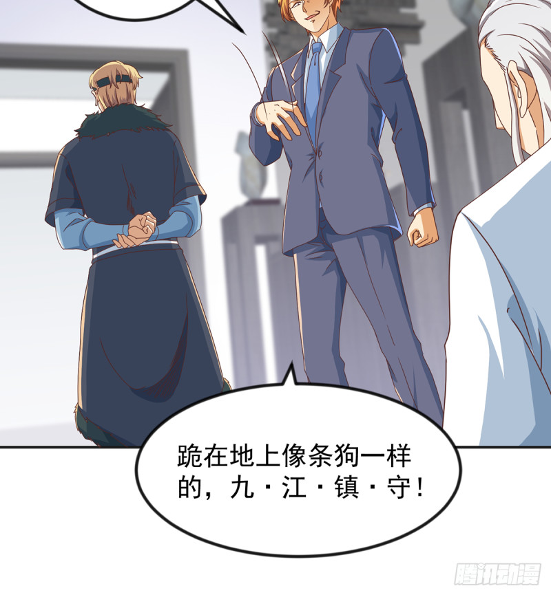 修仙归来在校园韩漫全集-第229话 毫不知情的楚毅无删减无遮挡章节图片 