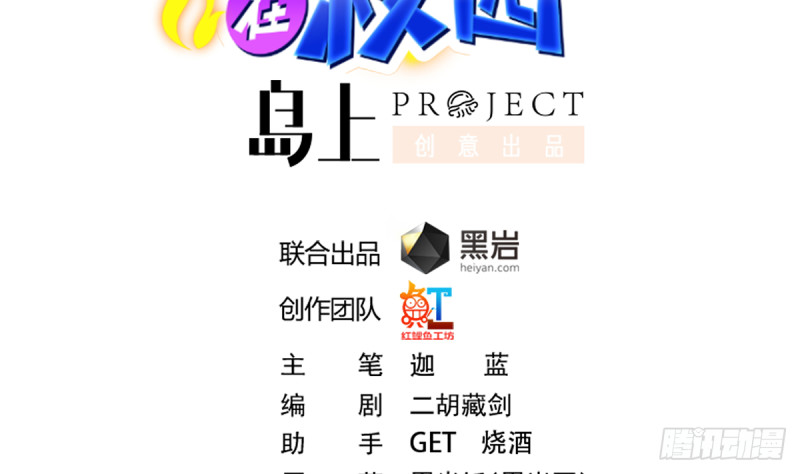 修仙归来在校园韩漫全集-第229话 毫不知情的楚毅无删减无遮挡章节图片 