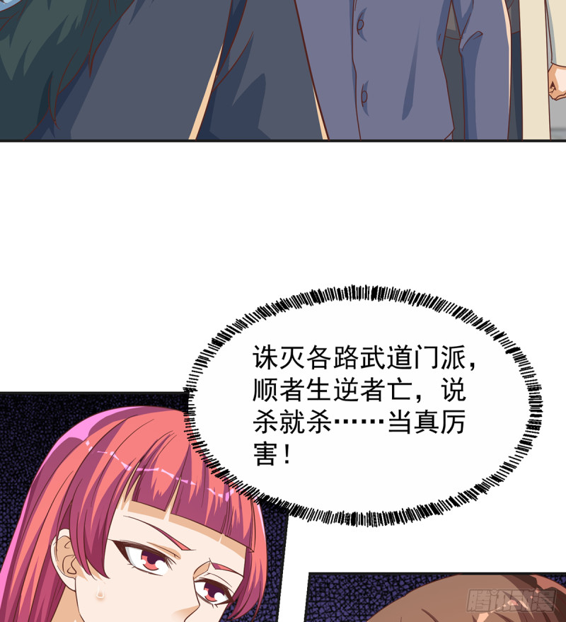 修仙归来在校园韩漫全集-第229话 毫不知情的楚毅无删减无遮挡章节图片 