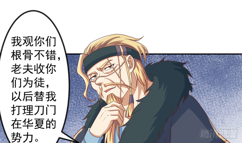 修仙归来在校园韩漫全集-第229话 毫不知情的楚毅无删减无遮挡章节图片 
