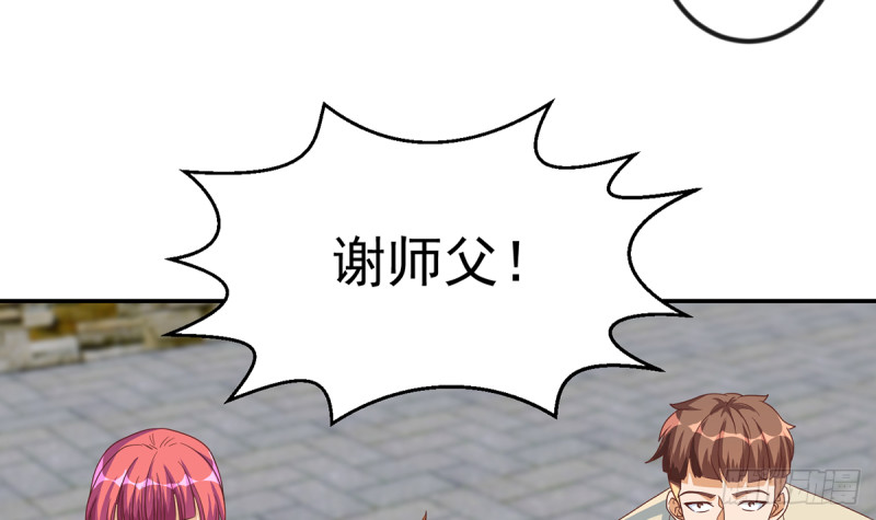 修仙归来在校园韩漫全集-第229话 毫不知情的楚毅无删减无遮挡章节图片 