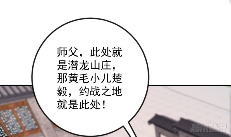 修仙归来在校园韩漫全集-第229话 毫不知情的楚毅无删减无遮挡章节图片 