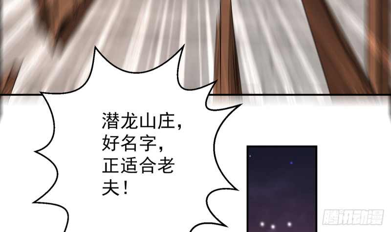 修仙归来在校园韩漫全集-第229话 毫不知情的楚毅无删减无遮挡章节图片 